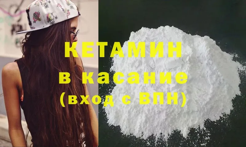 КЕТАМИН ketamine  Кореновск 